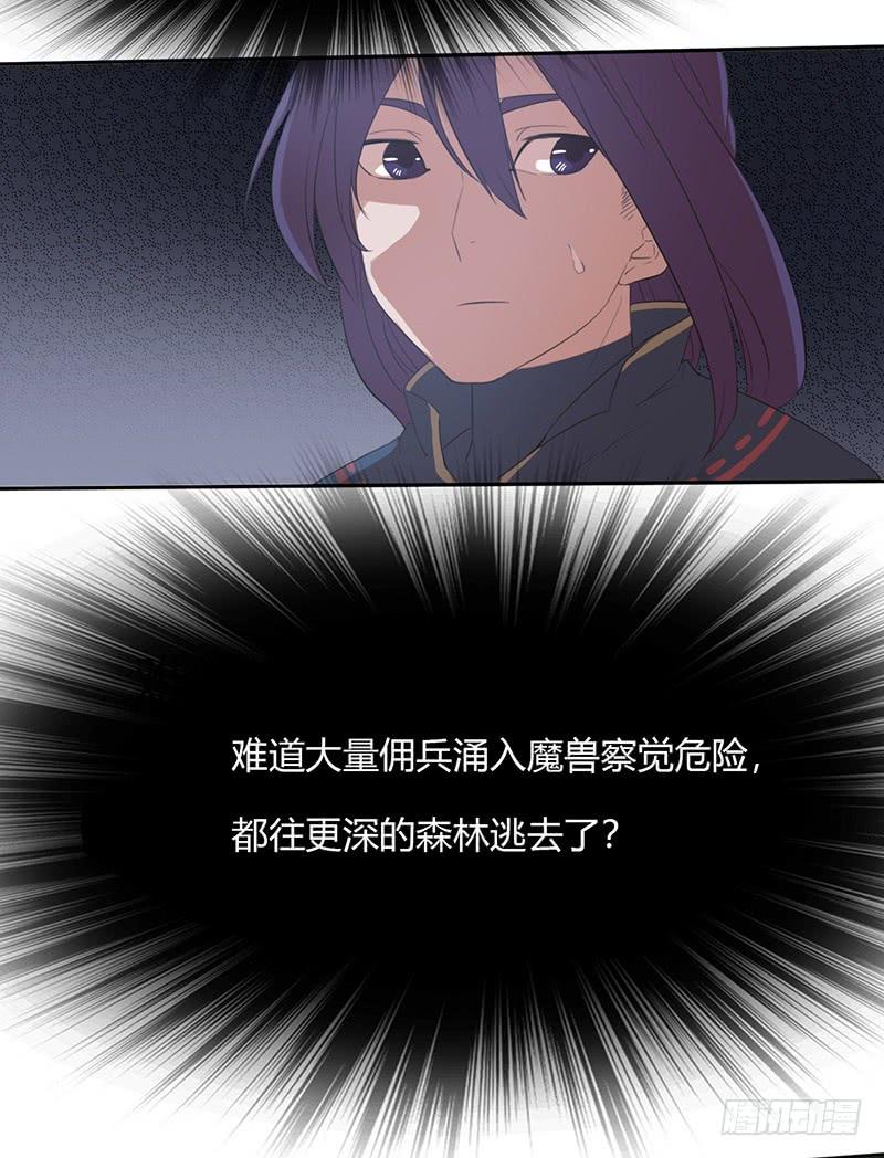 《混沌剑神（驯鹿版）》第43话 猛虎出笼 第25页