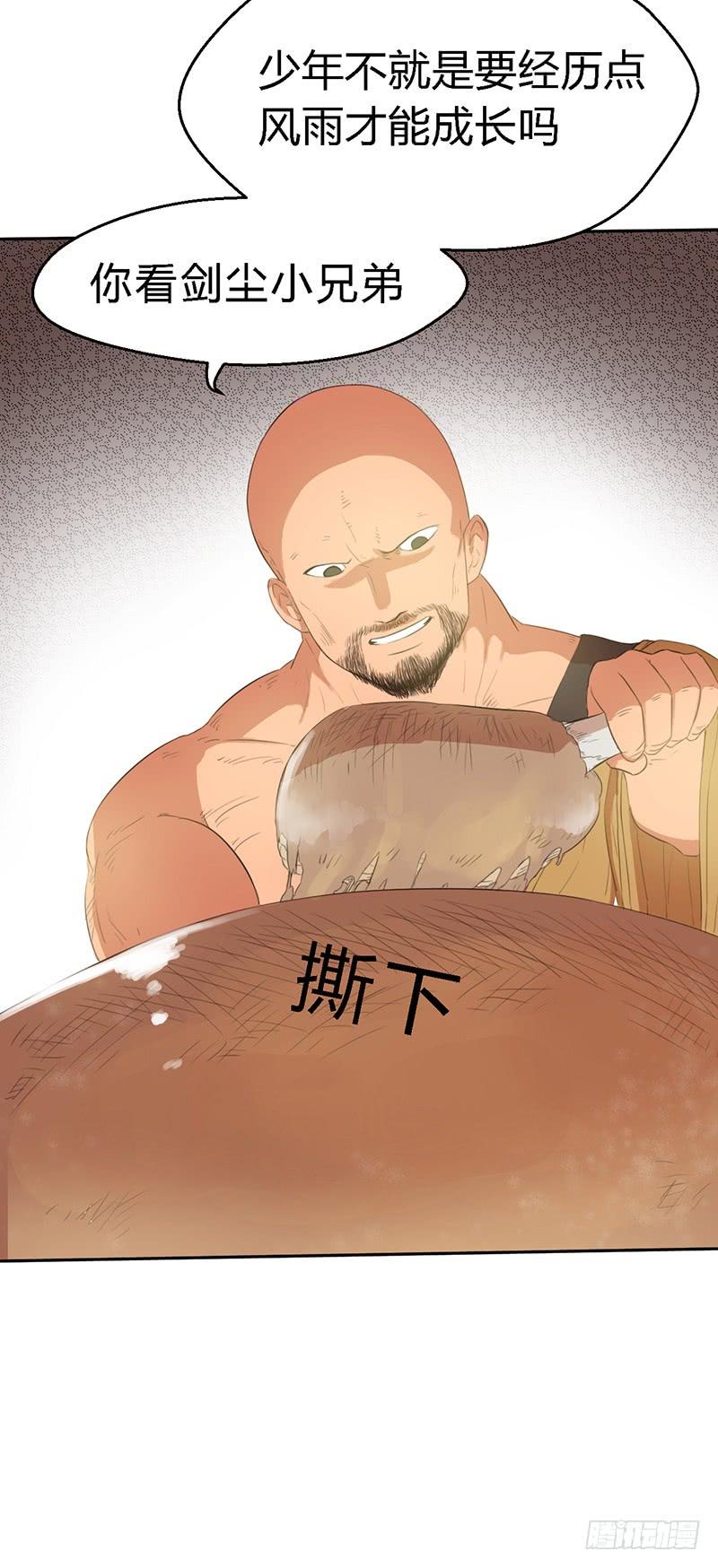 《混沌剑神（驯鹿版）》第43话 猛虎出笼 第35页