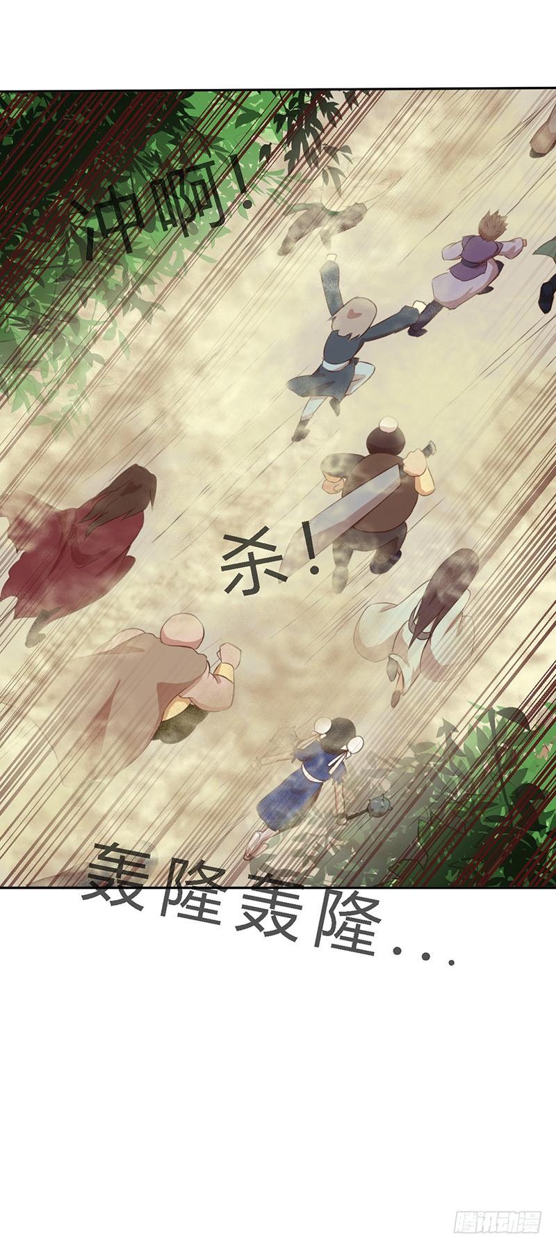 《混沌剑神（驯鹿版）》第43话 猛虎出笼 第20页