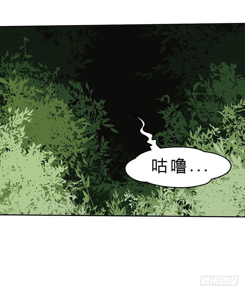 《混沌剑神（驯鹿版）》第43话 猛虎出笼 第29页