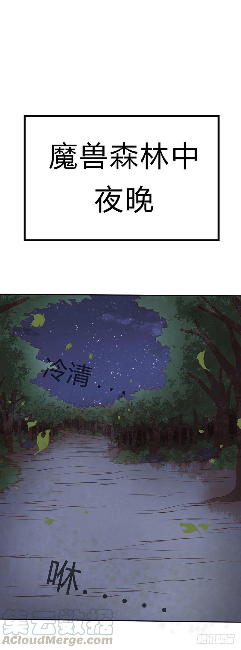 《混沌剑神（驯鹿版）》第43话 猛虎出笼 第21页