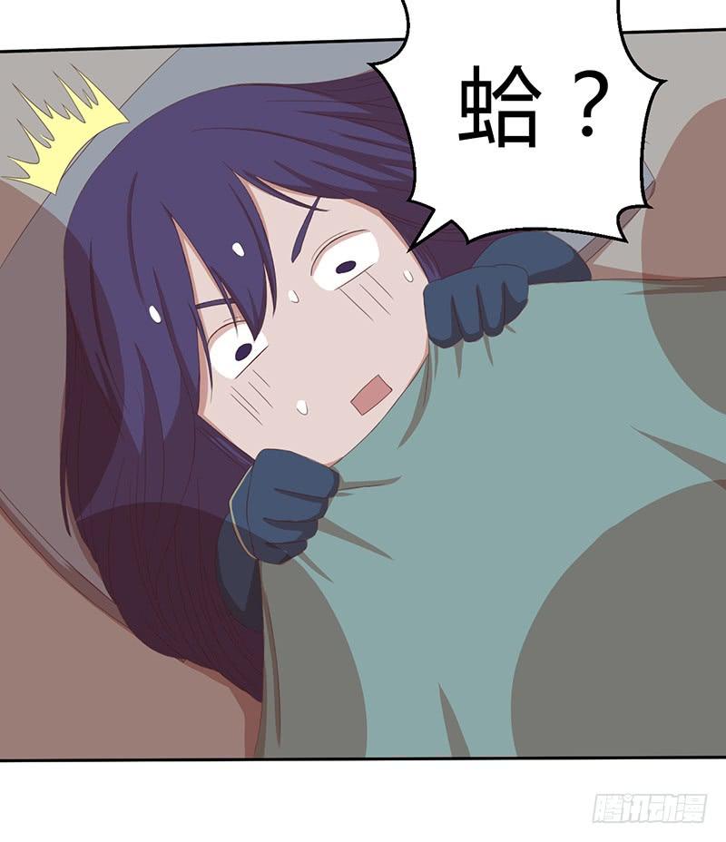 《混沌剑神（驯鹿版）》第43话 猛虎出笼 第15页