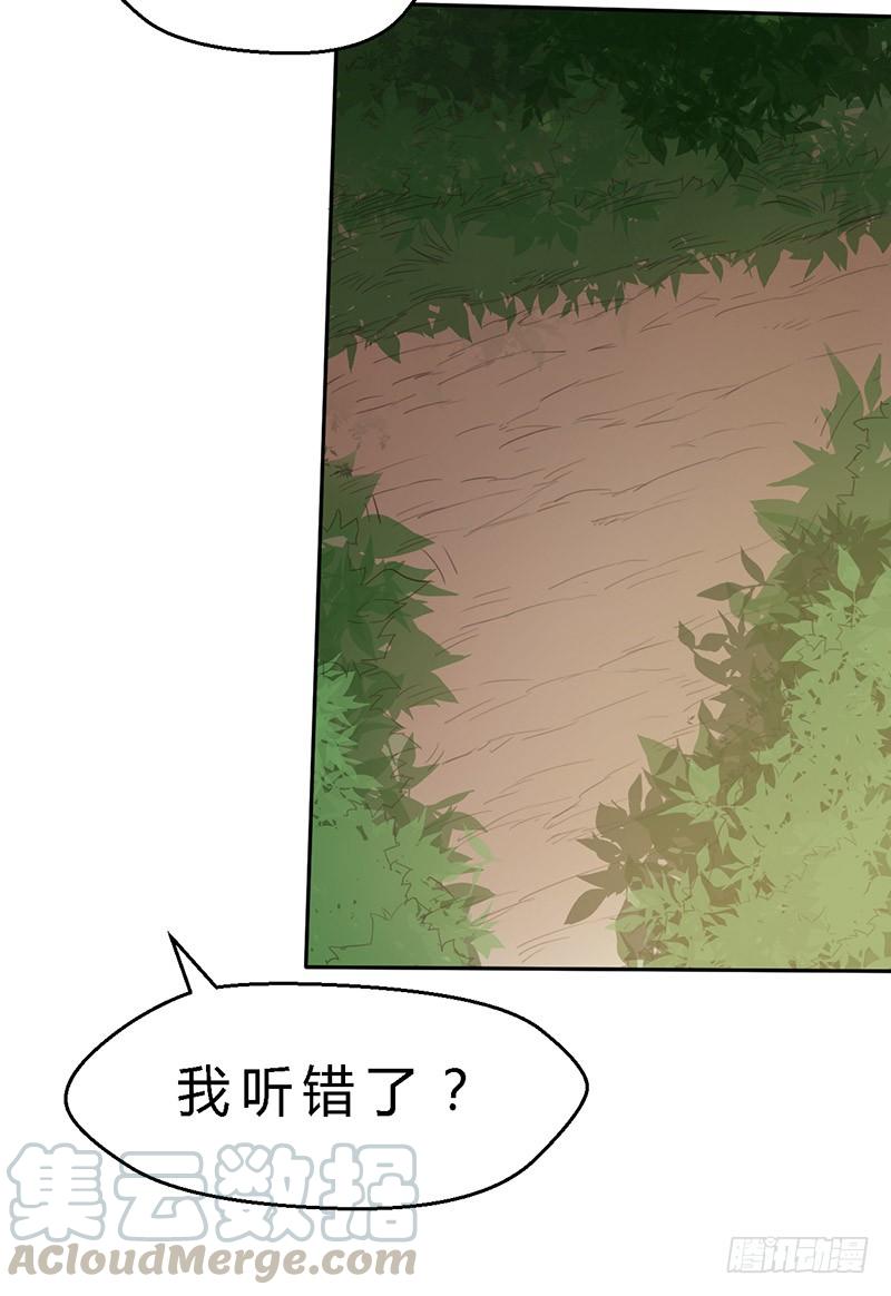 《混沌剑神（驯鹿版）》第43话 猛虎出笼 第31页