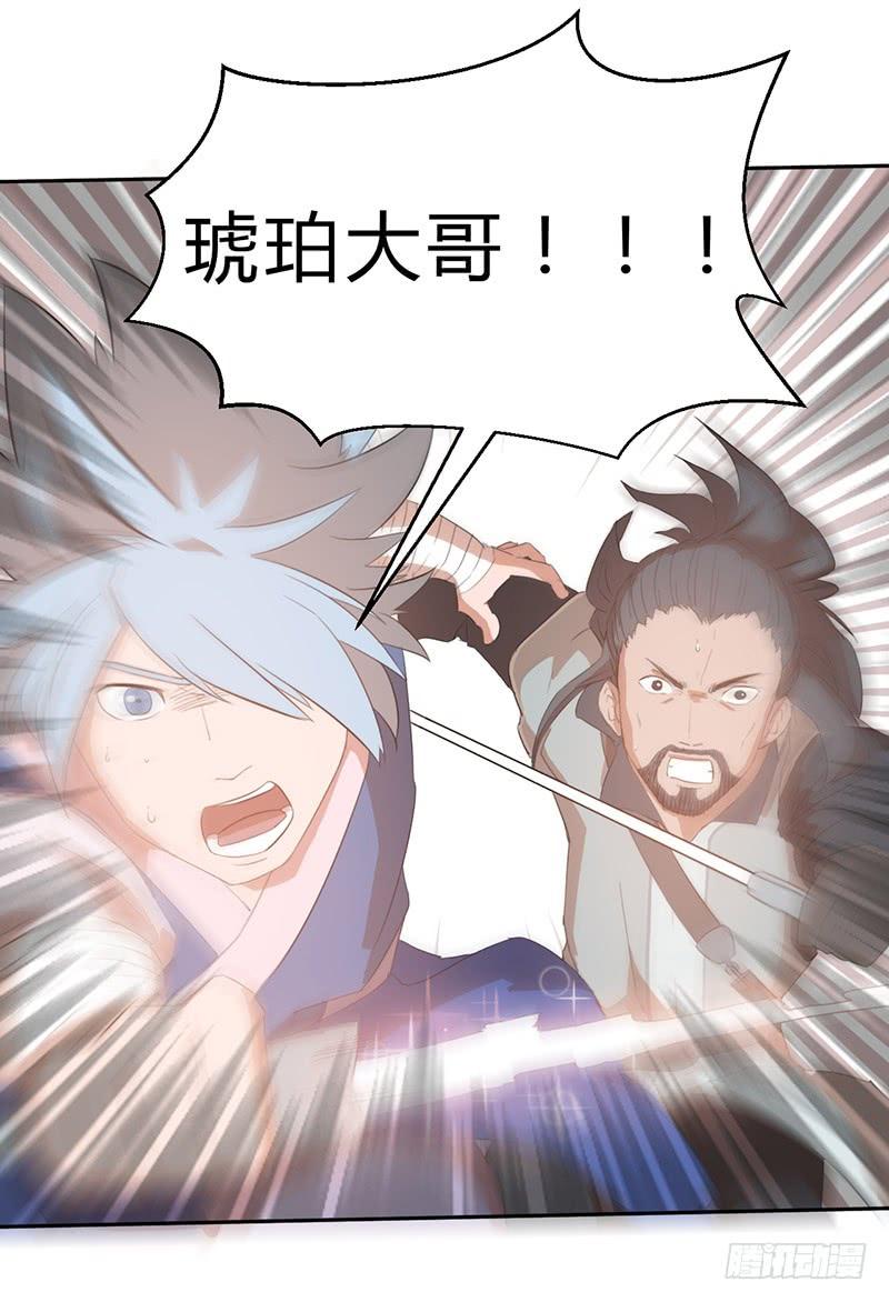 《混沌剑神（驯鹿版）》第43话 猛虎出笼 第38页