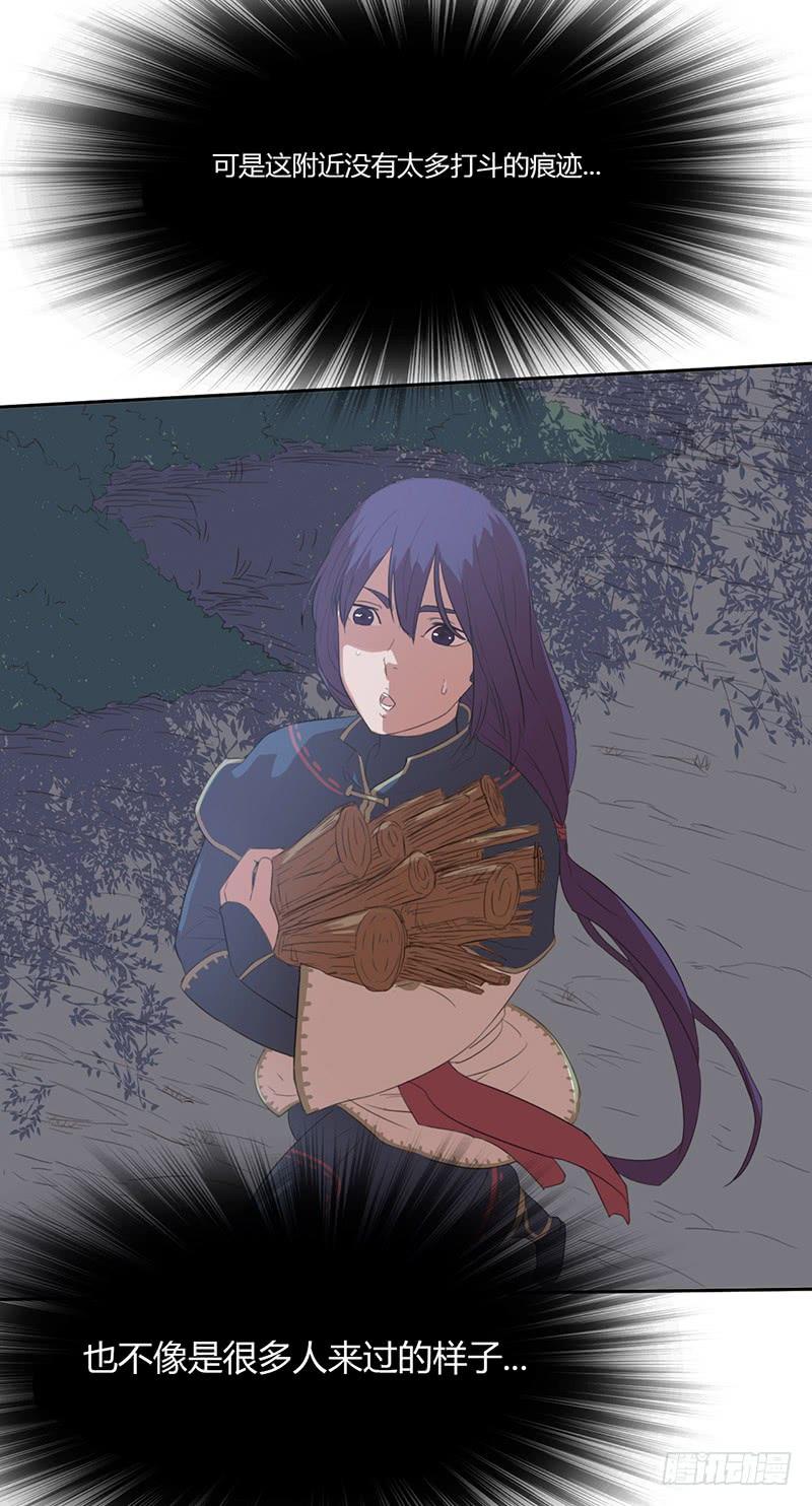 《混沌剑神（驯鹿版）》第43话 猛虎出笼 第24页