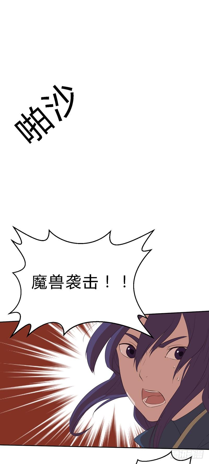 《混沌剑神（驯鹿版）》第43话 猛虎出笼 第36页