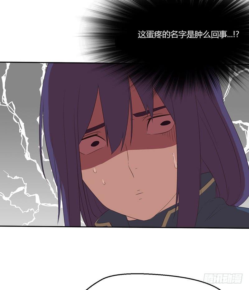 《混沌剑神（驯鹿版）》第43话 猛虎出笼 第34页