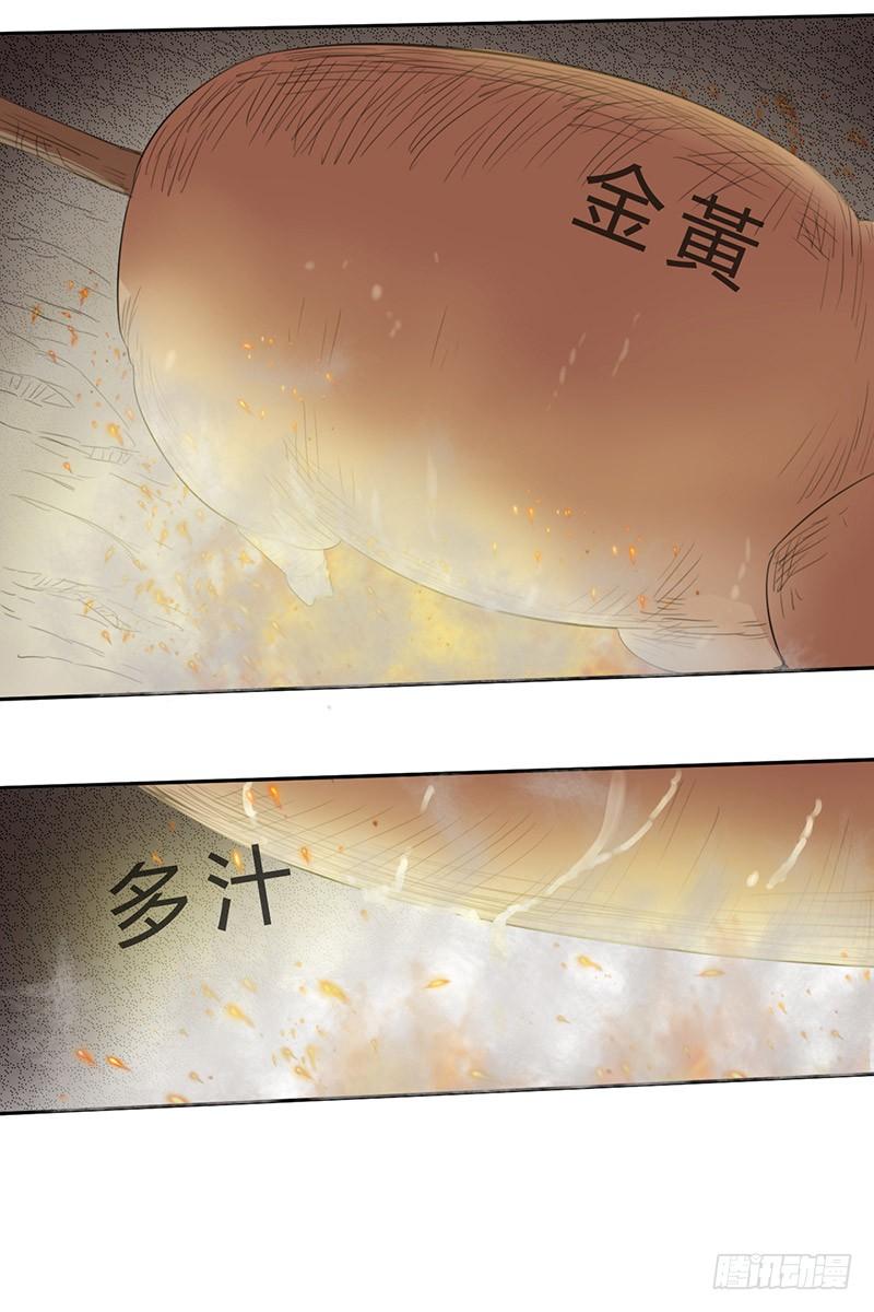 《混沌剑神（驯鹿版）》第43话 猛虎出笼 第28页