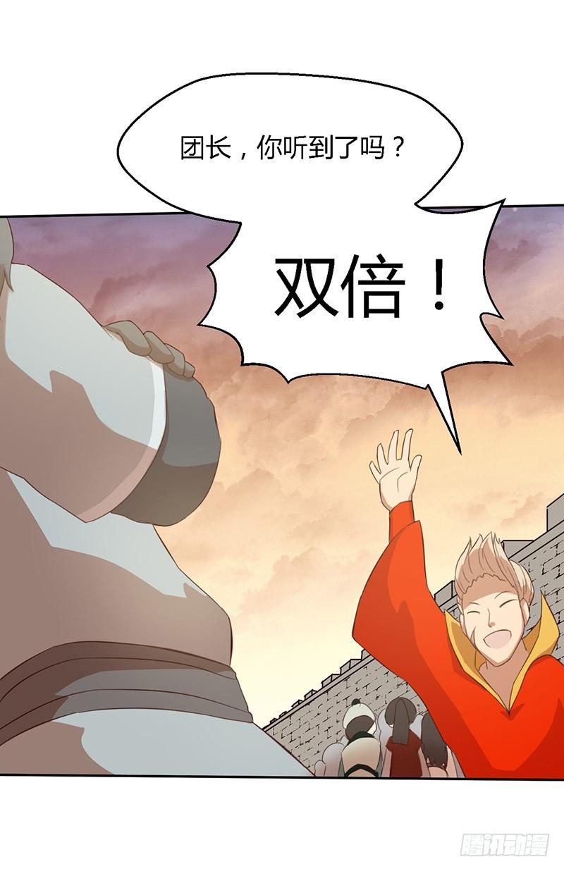 《混沌剑神（驯鹿版）》第43话 猛虎出笼 第4页