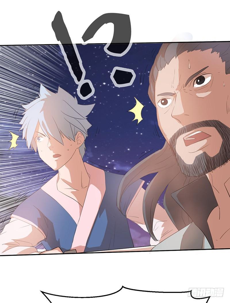 《混沌剑神（驯鹿版）》第43话 猛虎出笼 第39页