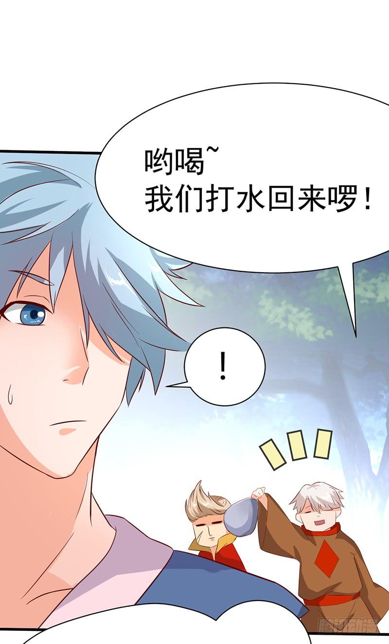 《混沌剑神（驯鹿版）》第44话 争夺幼兽 第6页