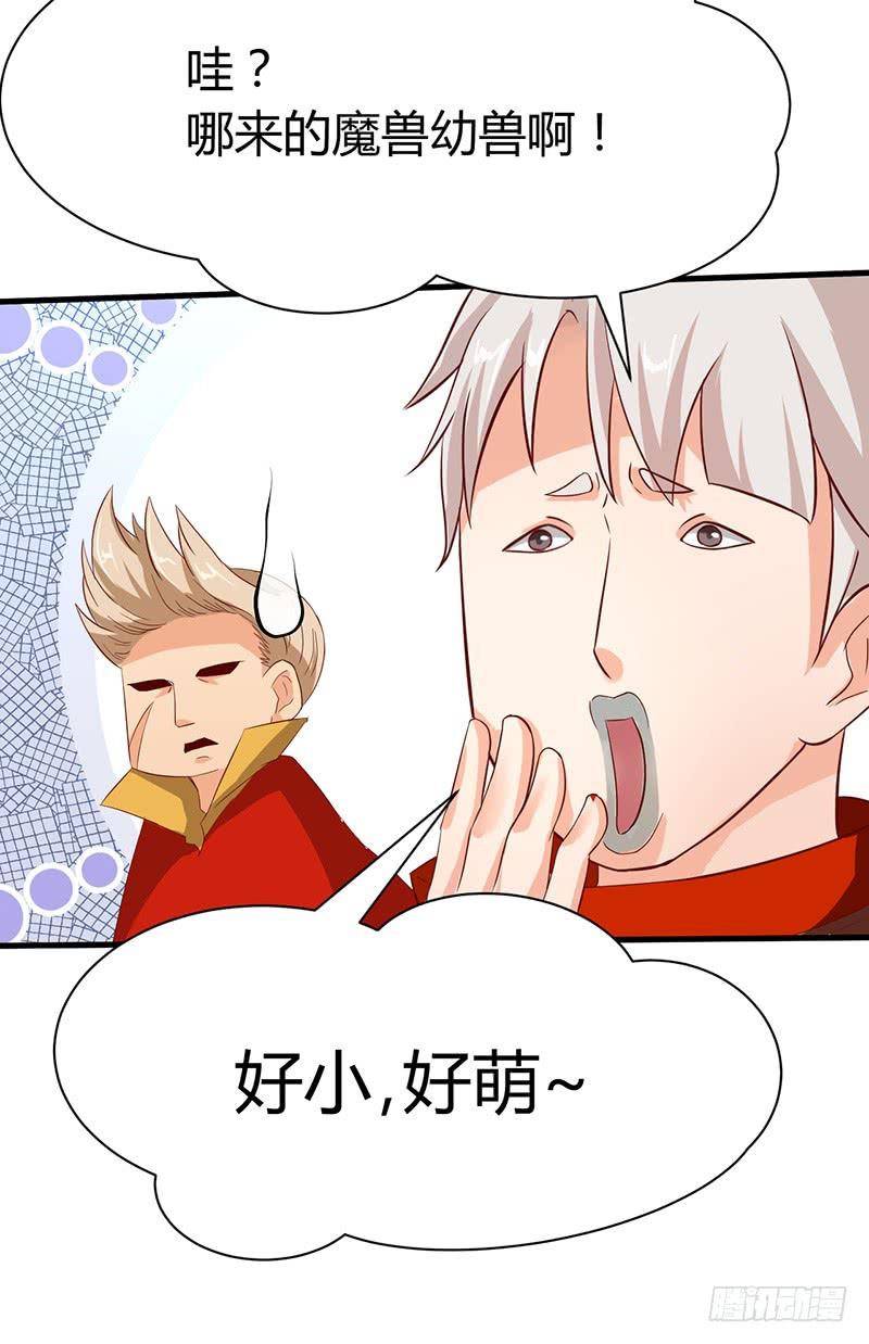 《混沌剑神（驯鹿版）》第44话 争夺幼兽 第7页