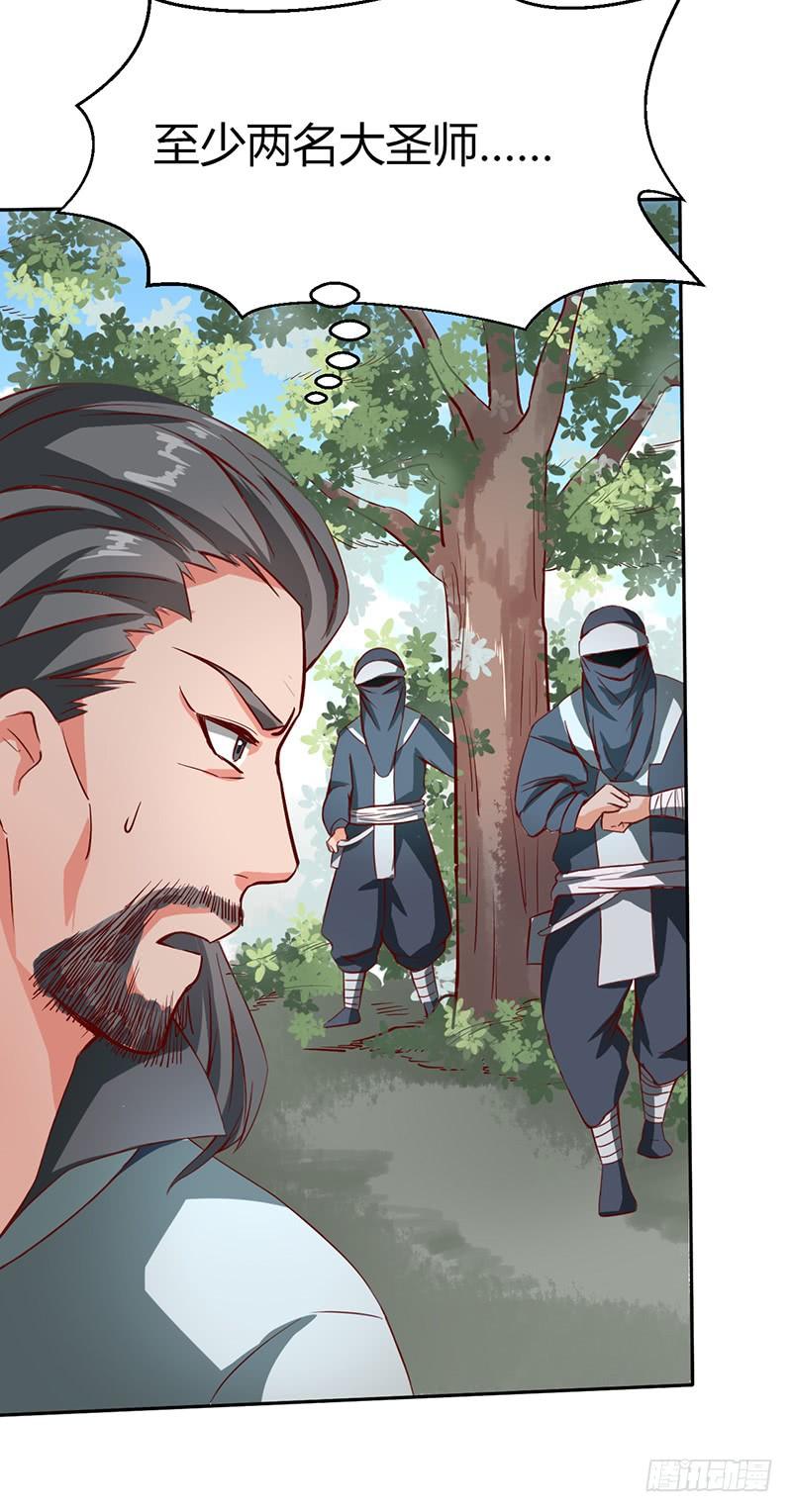《混沌剑神（驯鹿版）》第44话 争夺幼兽 第23页