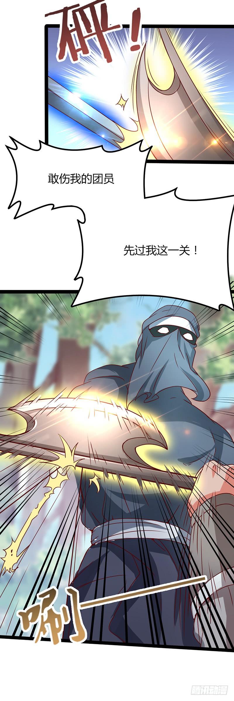 《混沌剑神（驯鹿版）》第44话 争夺幼兽 第37页