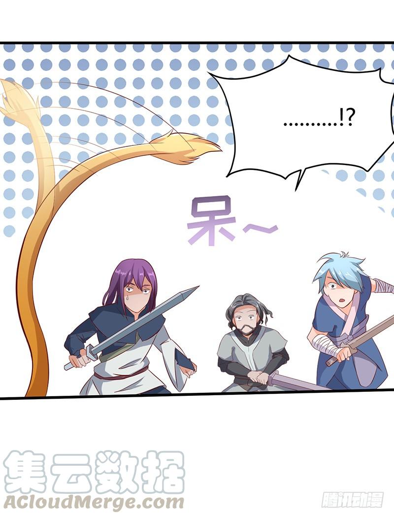 《混沌剑神（驯鹿版）》第44话 争夺幼兽 第1页
