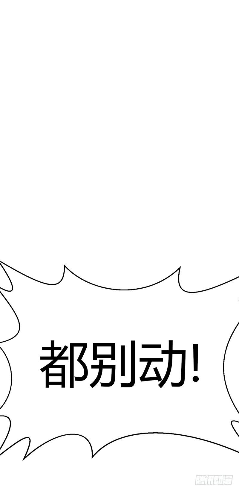 《混沌剑神（驯鹿版）》第44话 争夺幼兽 第32页