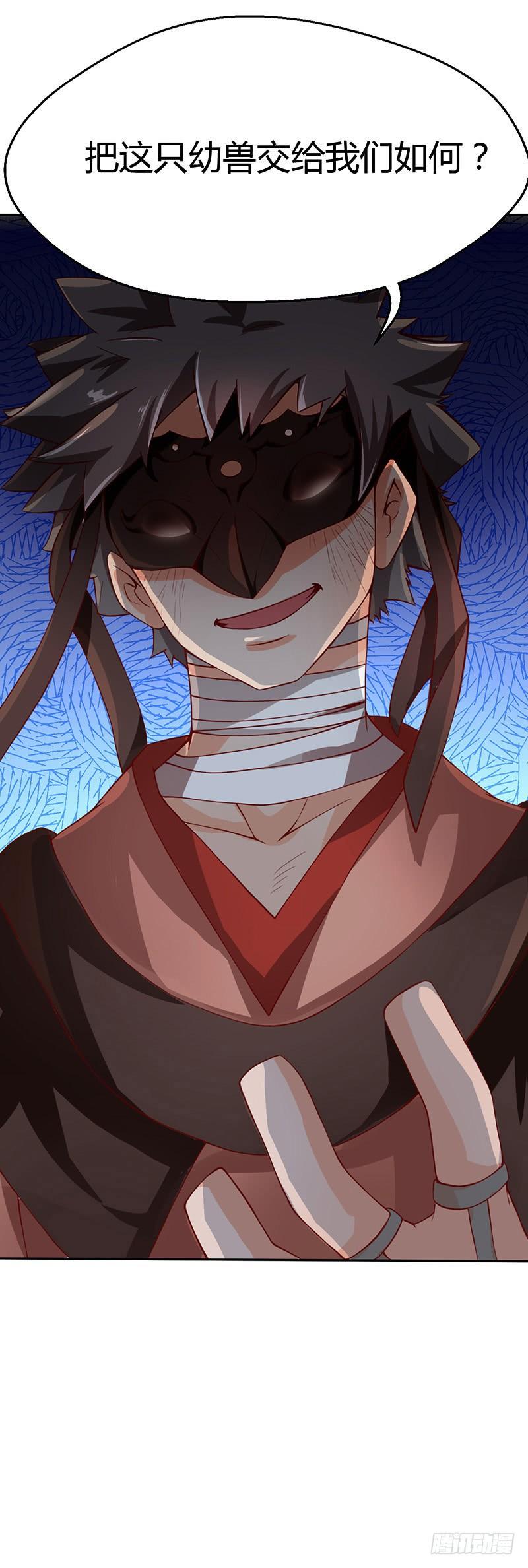 《混沌剑神（驯鹿版）》第44话 争夺幼兽 第25页