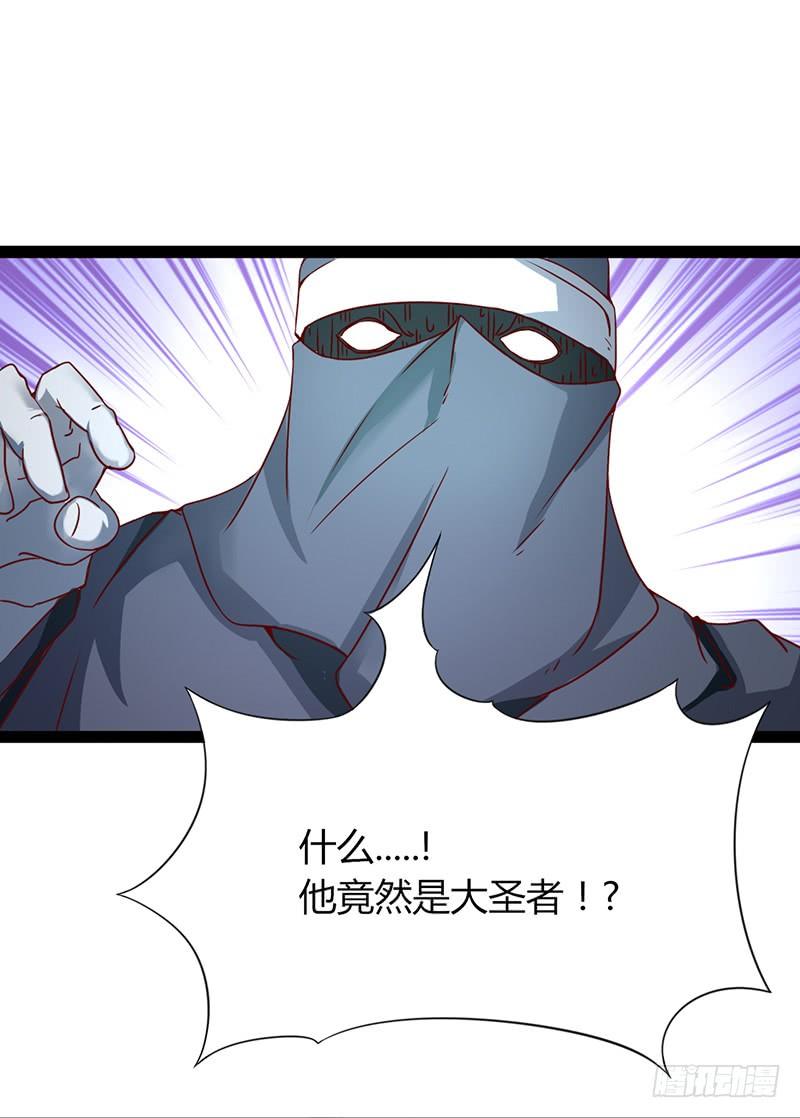 《混沌剑神（驯鹿版）》第44话 争夺幼兽 第38页