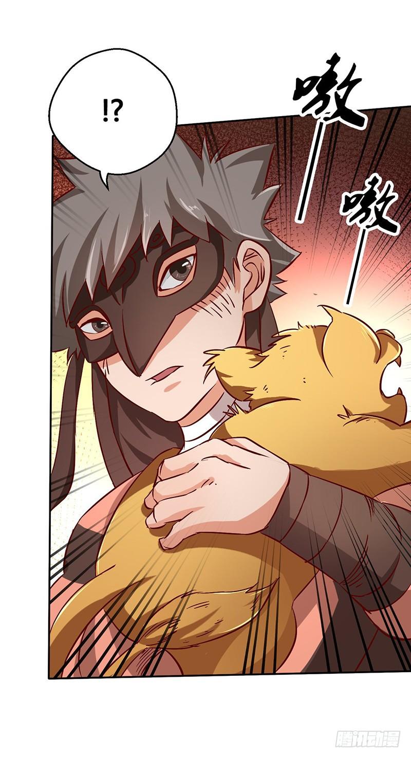 《混沌剑神（驯鹿版）》第45话 虎啸 第22页