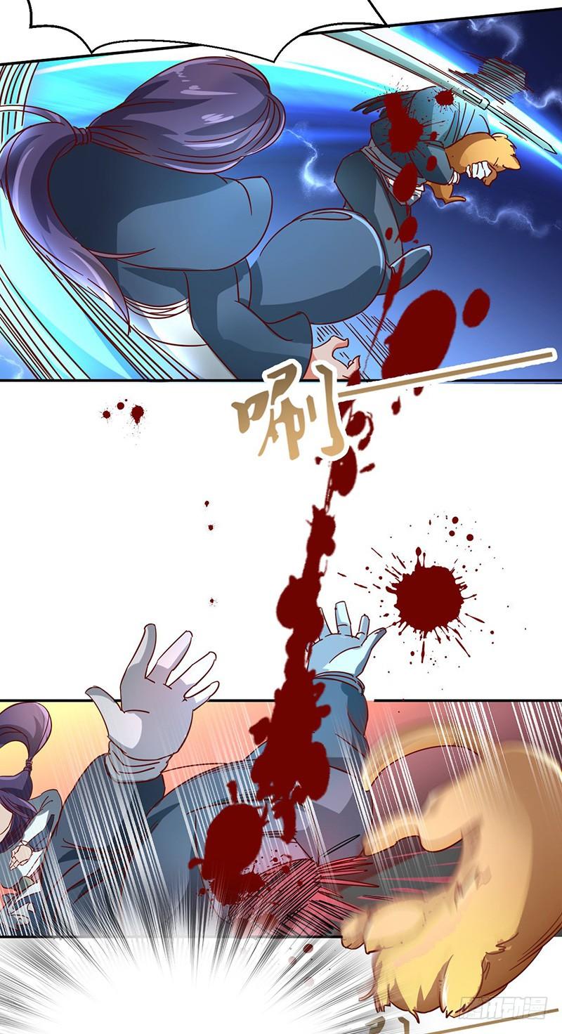 《混沌剑神（驯鹿版）》第45话 虎啸 第17页