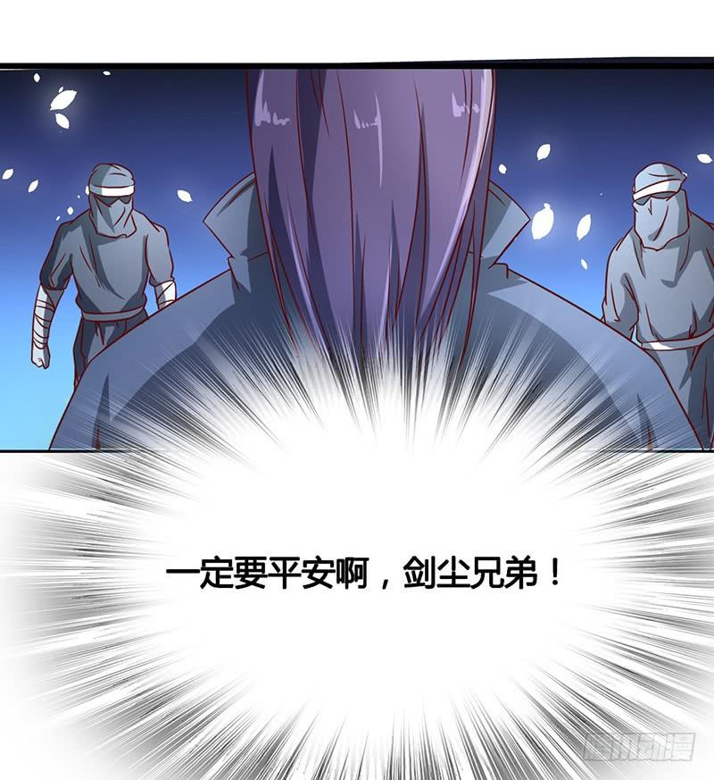 《混沌剑神（驯鹿版）》第45话 虎啸 第13页