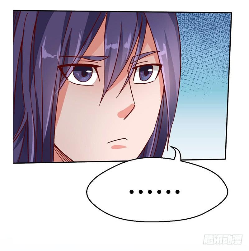 《混沌剑神（驯鹿版）》第45话 虎啸 第27页
