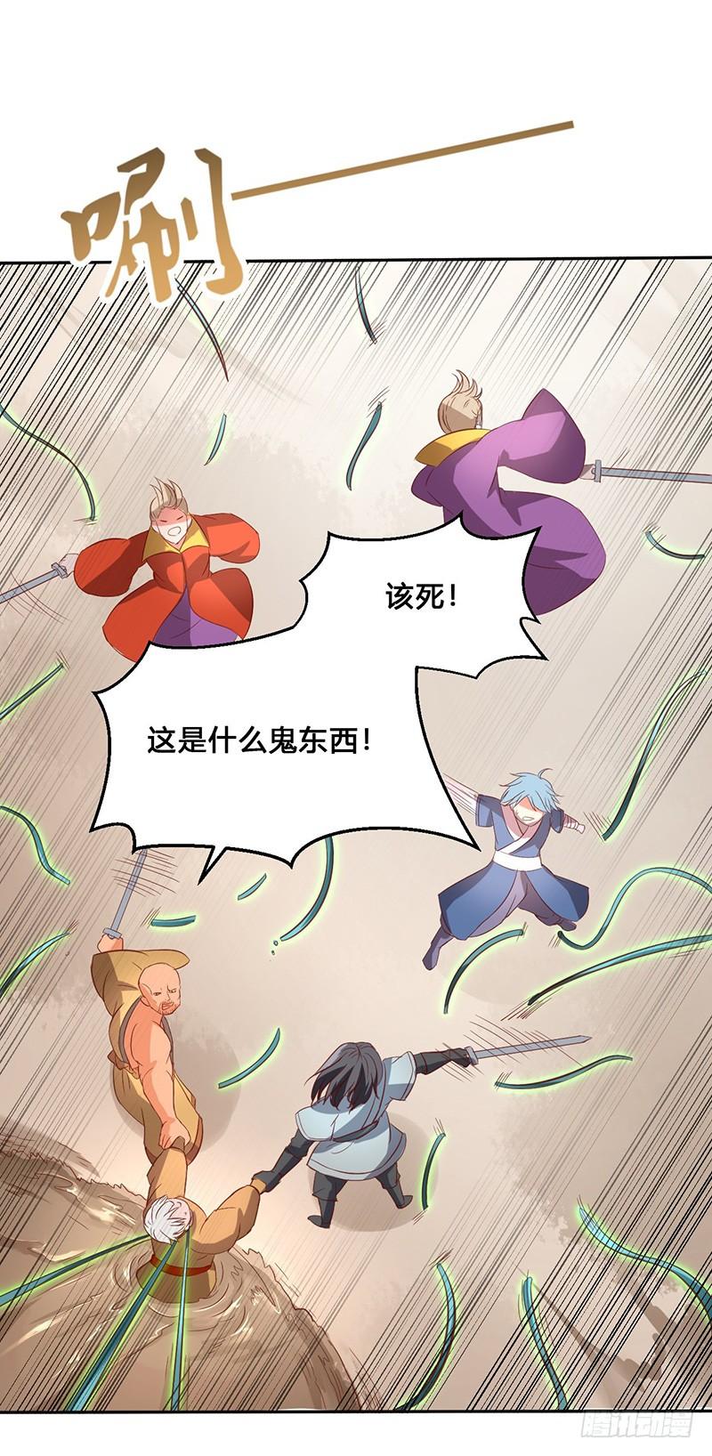 《混沌剑神（驯鹿版）》第46话 虎王现身 第19页
