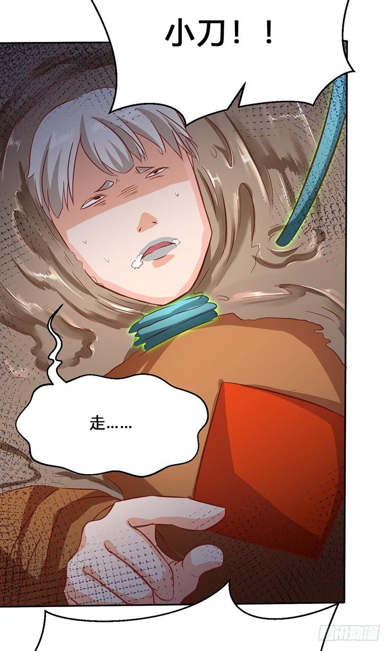 《混沌剑神（驯鹿版）》第46话 虎王现身 第22页