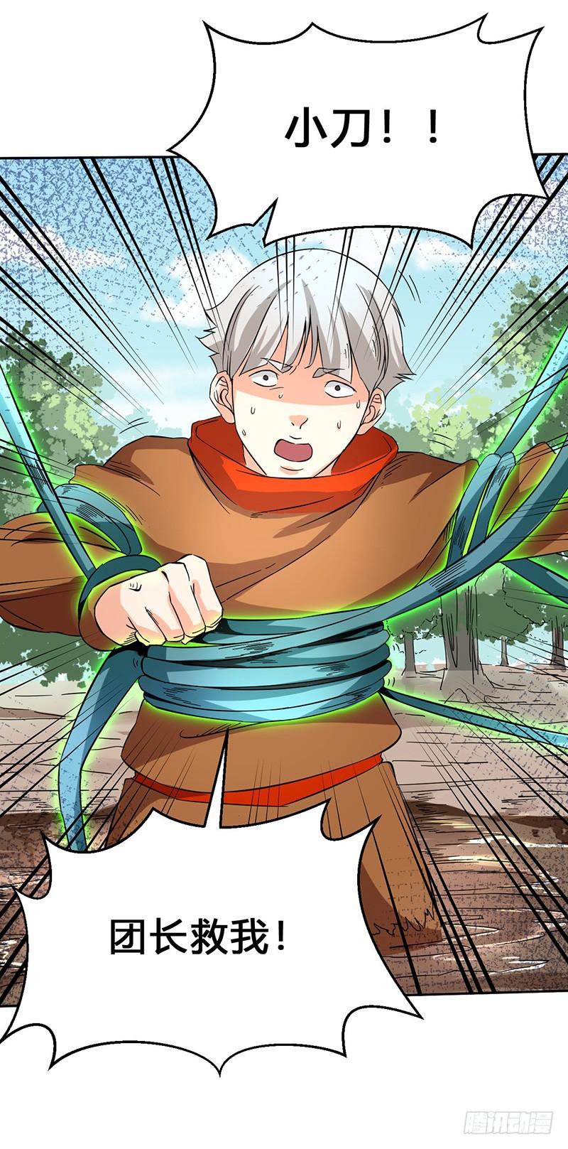 《混沌剑神（驯鹿版）》第46话 虎王现身 第13页