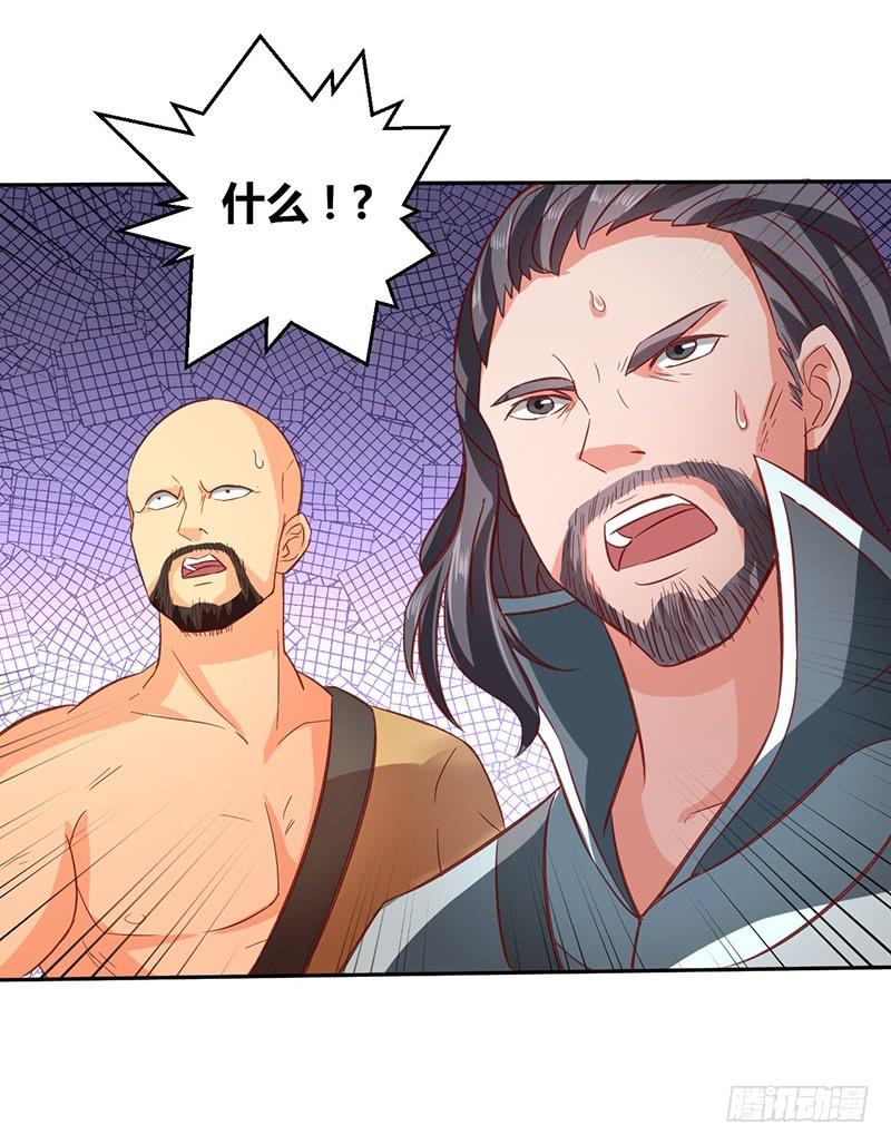 《混沌剑神（驯鹿版）》第46话 虎王现身 第18页