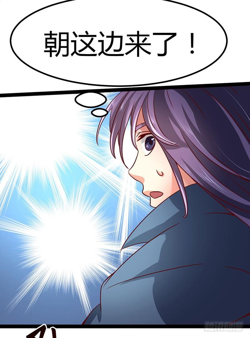 《混沌剑神（驯鹿版）》第46话 虎王现身 第3页