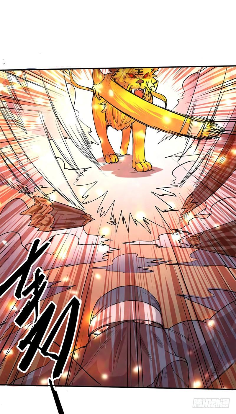 《混沌剑神（驯鹿版）》第46话 虎王现身 第33页