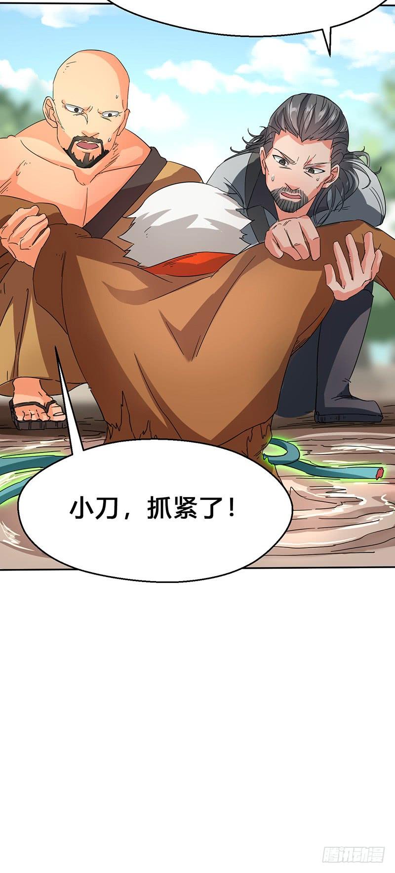 《混沌剑神（驯鹿版）》第46话 虎王现身 第15页