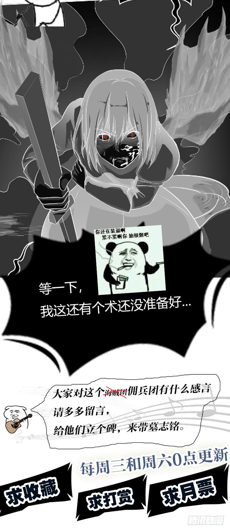《混沌剑神（驯鹿版）》第47话 血债 第41页