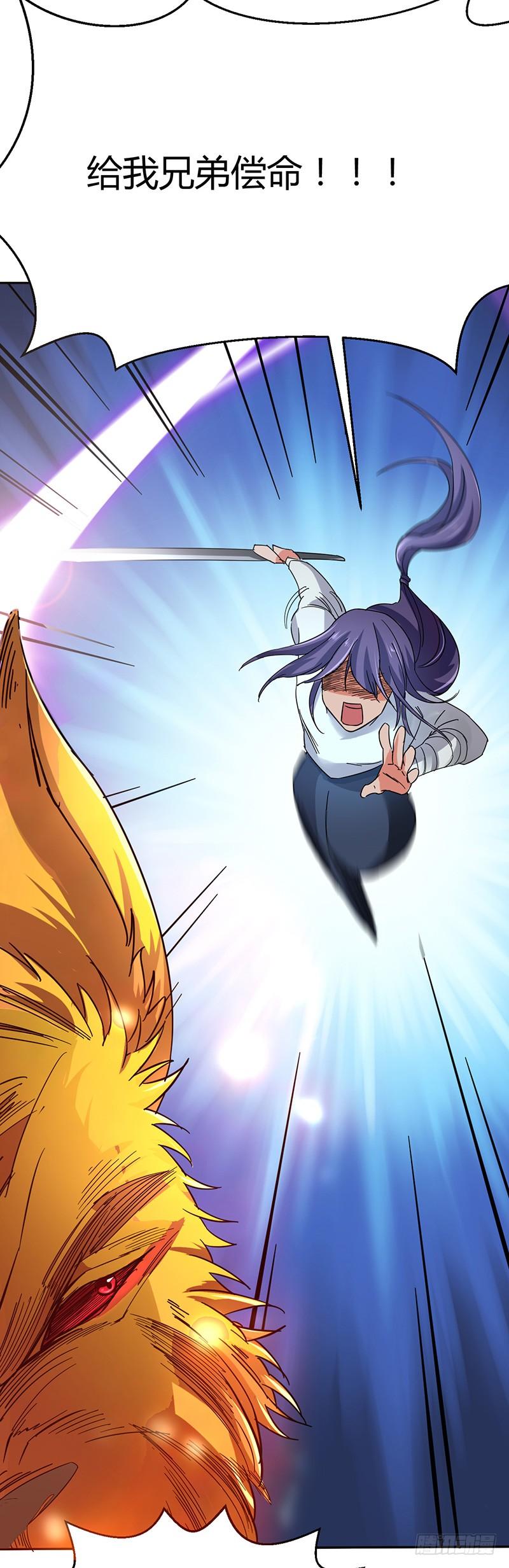 《混沌剑神（驯鹿版）》第47话 血债 第22页