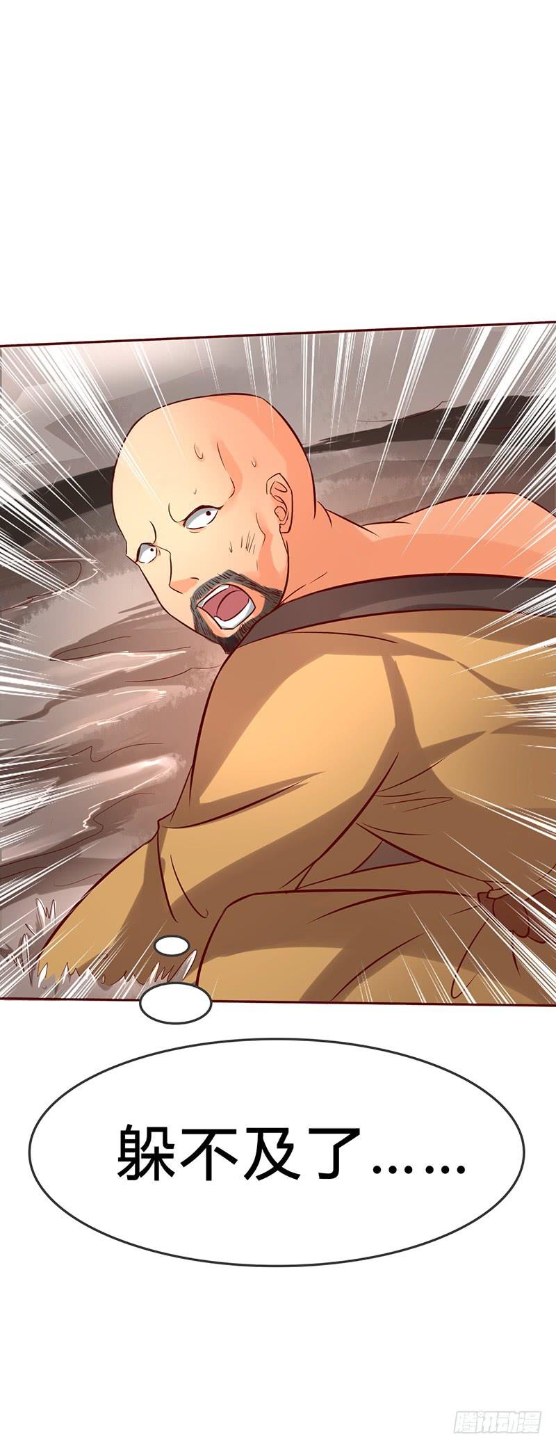 《混沌剑神（驯鹿版）》第47话 血债 第14页