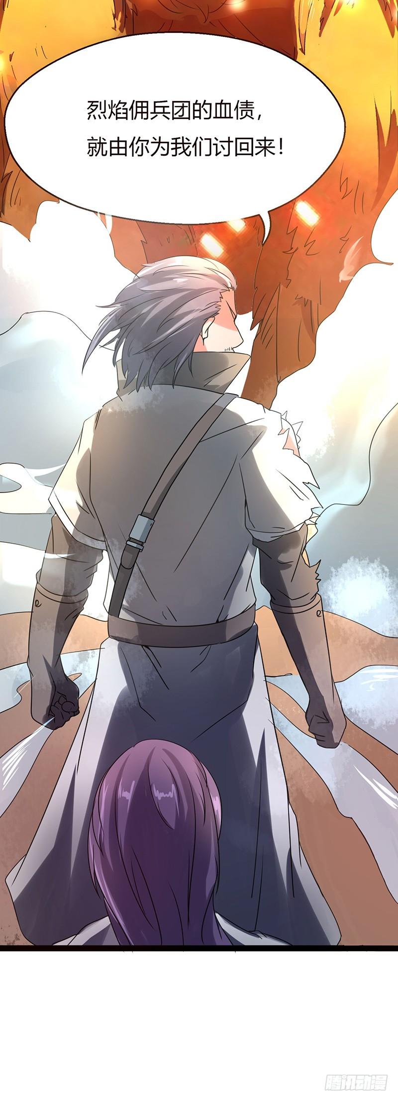 《混沌剑神（驯鹿版）》第47话 血债 第39页