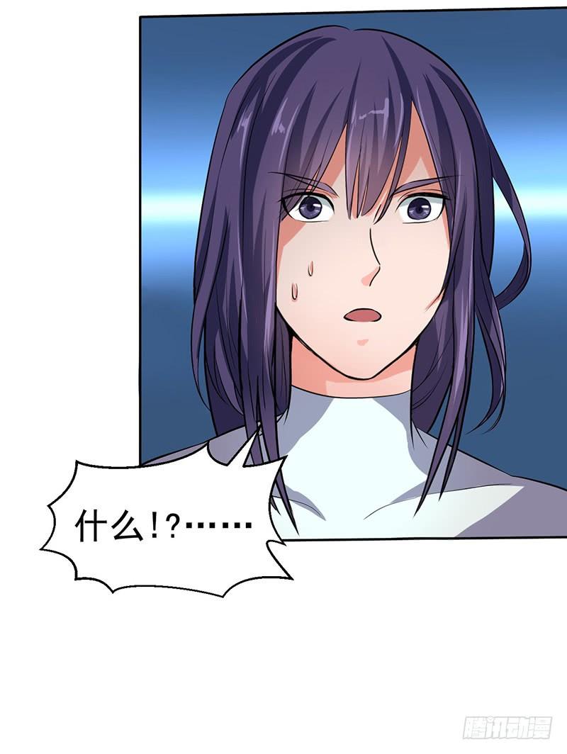 《混沌剑神（驯鹿版）》第47话 血债 第6页