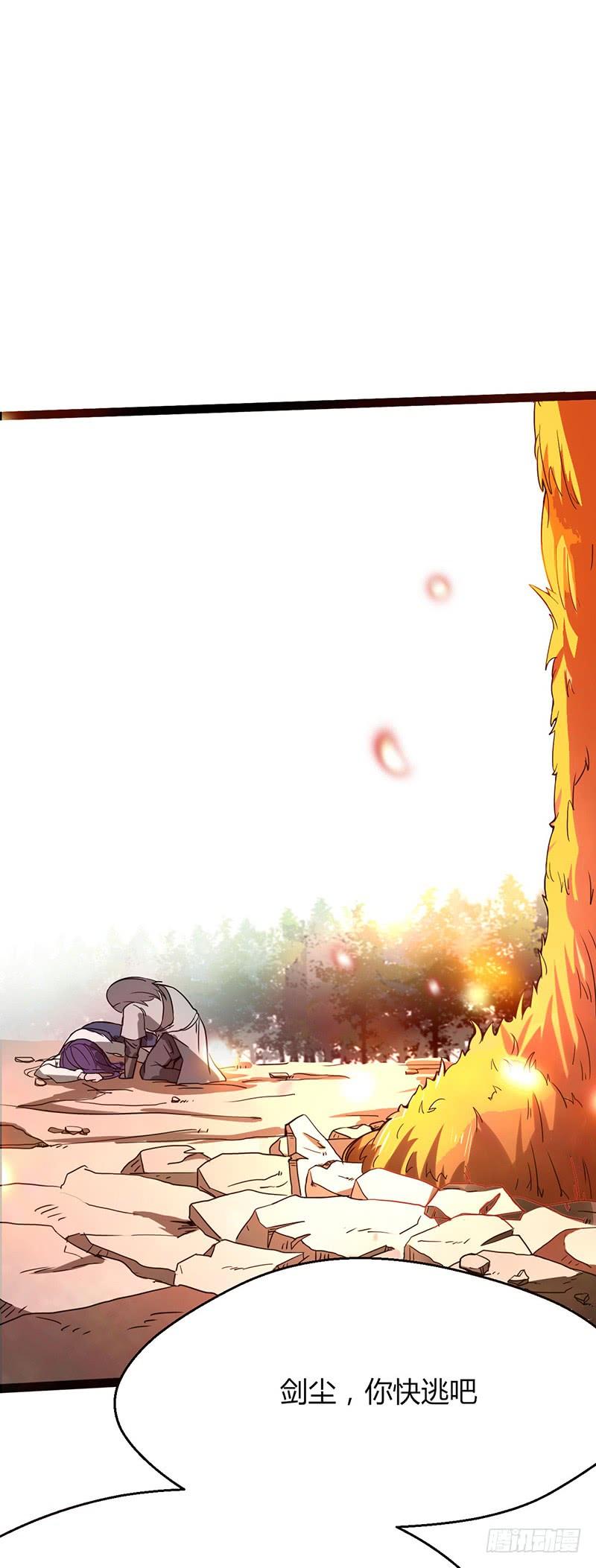 《混沌剑神（驯鹿版）》第47话 血债 第36页