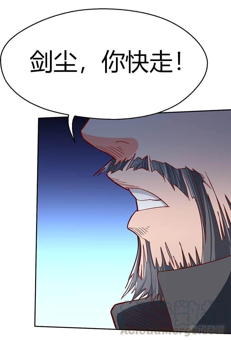 《混沌剑神（驯鹿版）》第48话 肯德团长 第21页