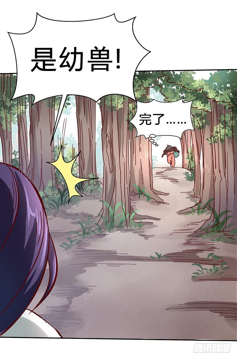 《混沌剑神（驯鹿版）》第48话 肯德团长 第6页