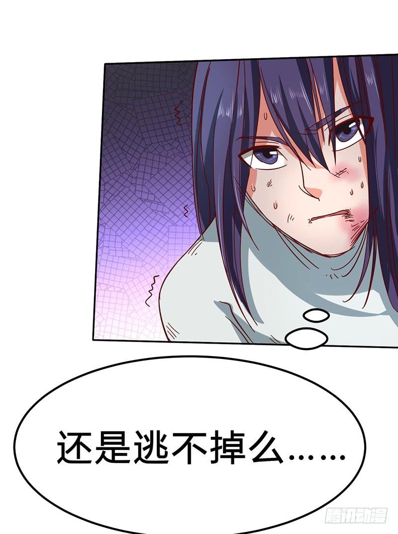 《混沌剑神（驯鹿版）》第49话 紫青剑灵 第6页