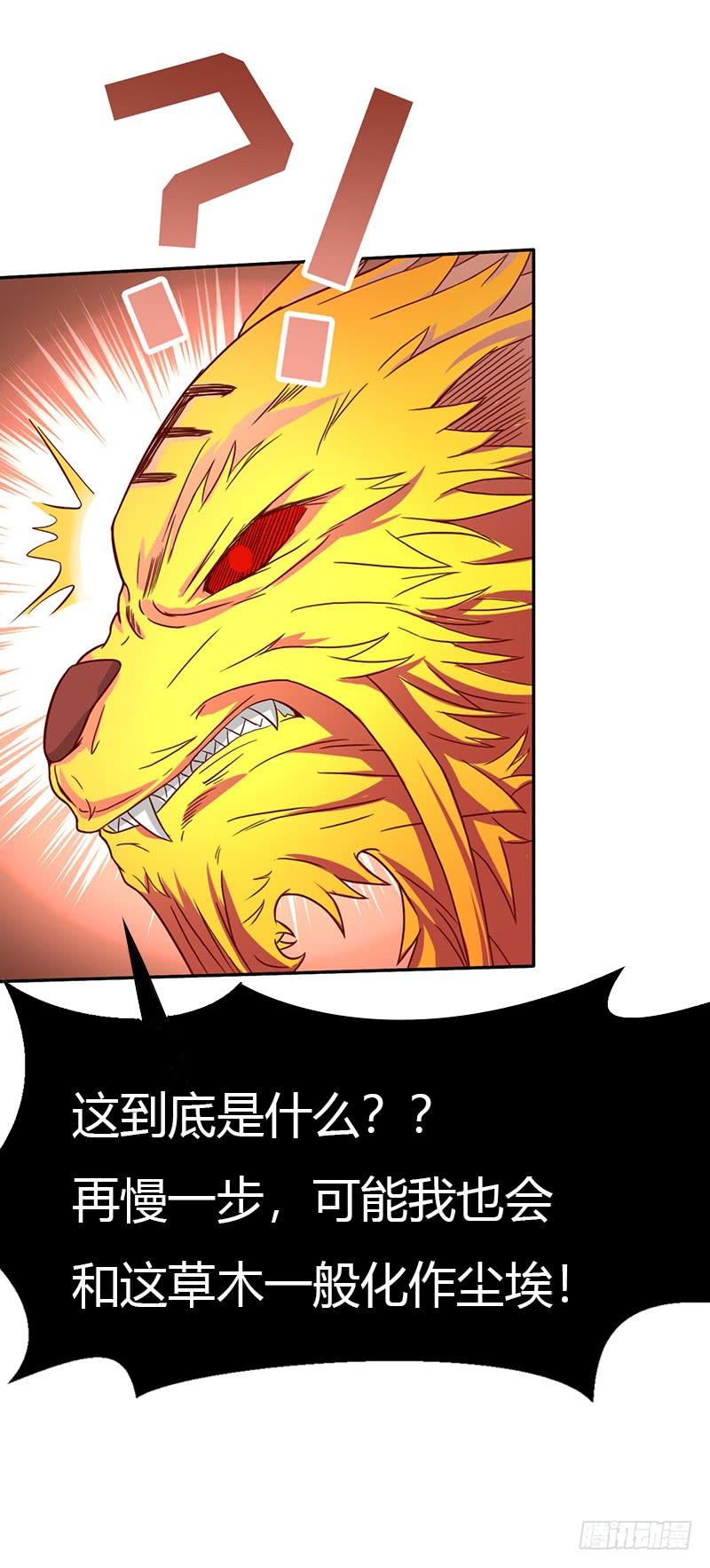 《混沌剑神（驯鹿版）》第49话 紫青剑灵 第33页