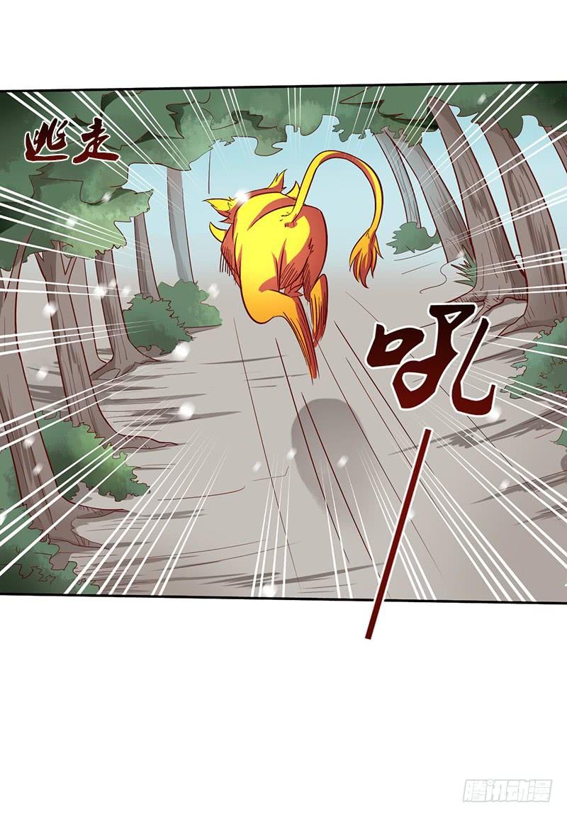 《混沌剑神（驯鹿版）》第49话 紫青剑灵 第34页