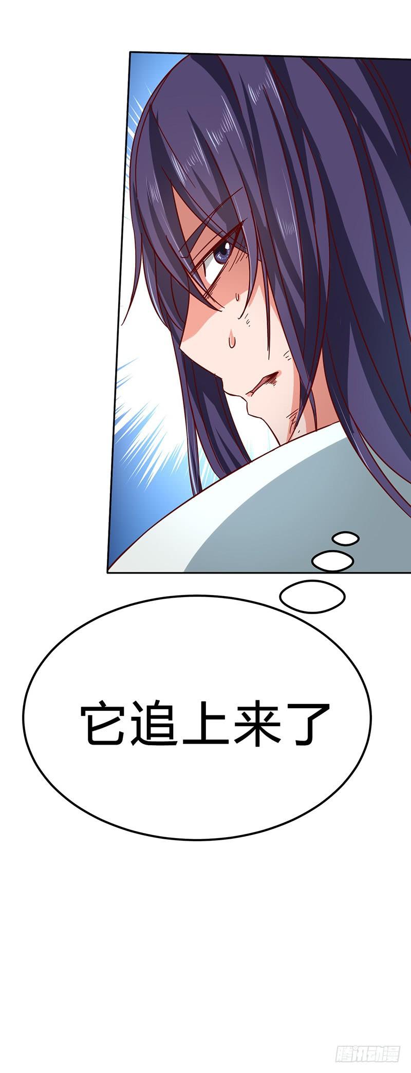 《混沌剑神（驯鹿版）》第49话 紫青剑灵 第4页