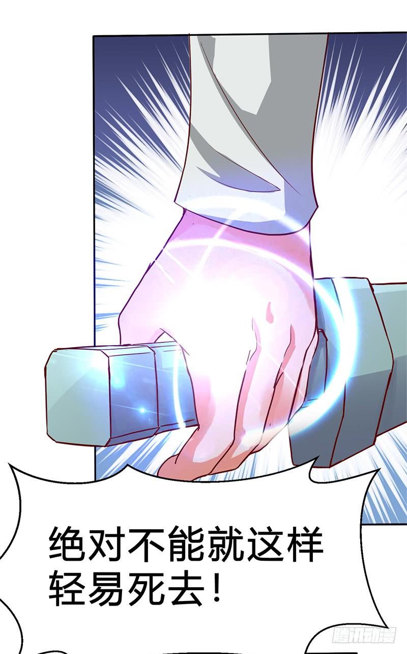 《混沌剑神（驯鹿版）》第49话 紫青剑灵 第8页