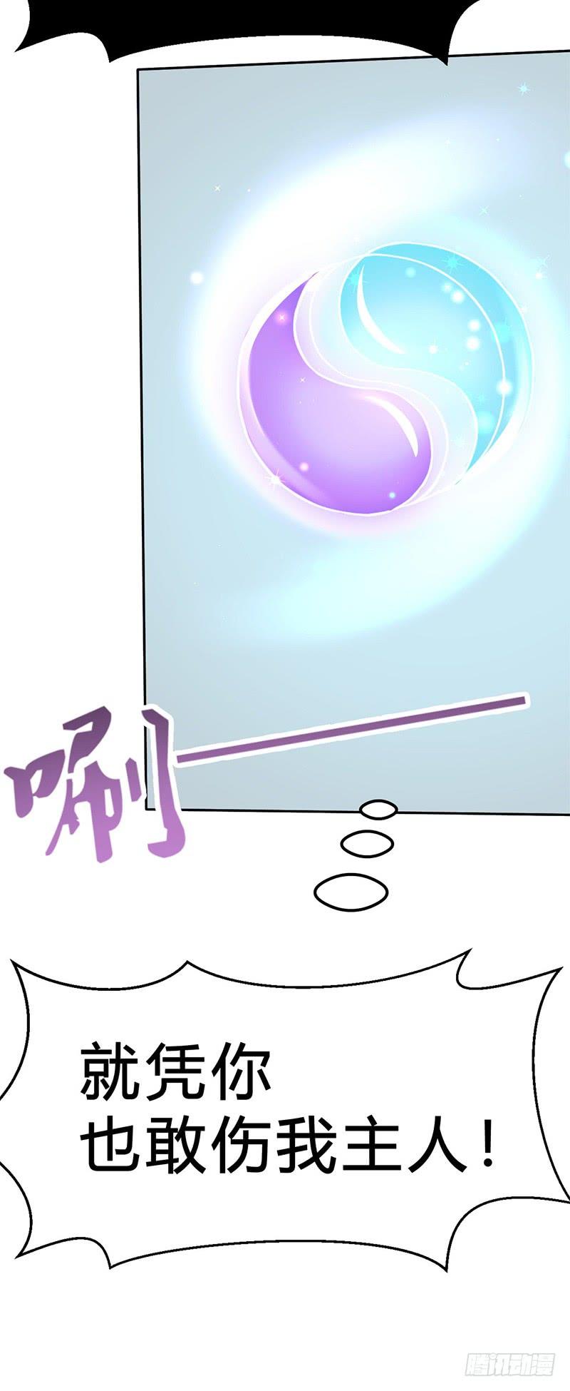 《混沌剑神（驯鹿版）》第49话 紫青剑灵 第16页