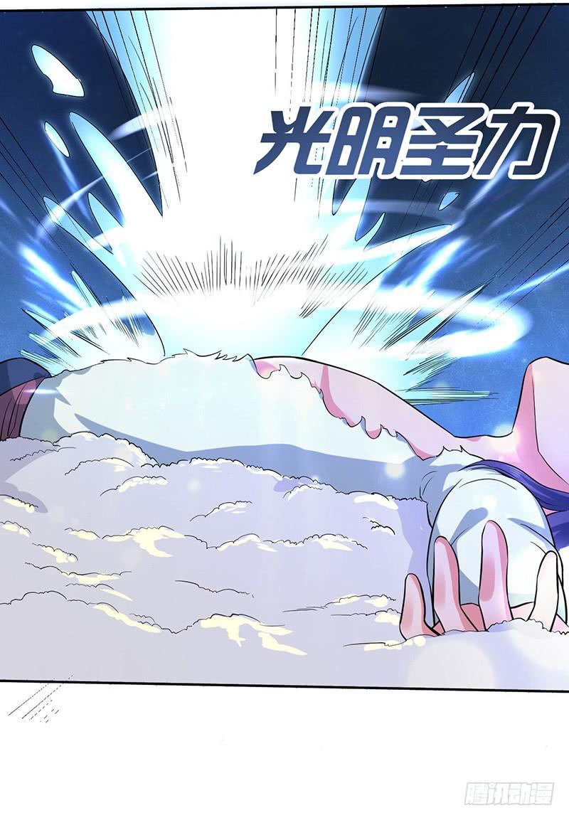 《混沌剑神（驯鹿版）》第50话 团灭之仇 第4页
