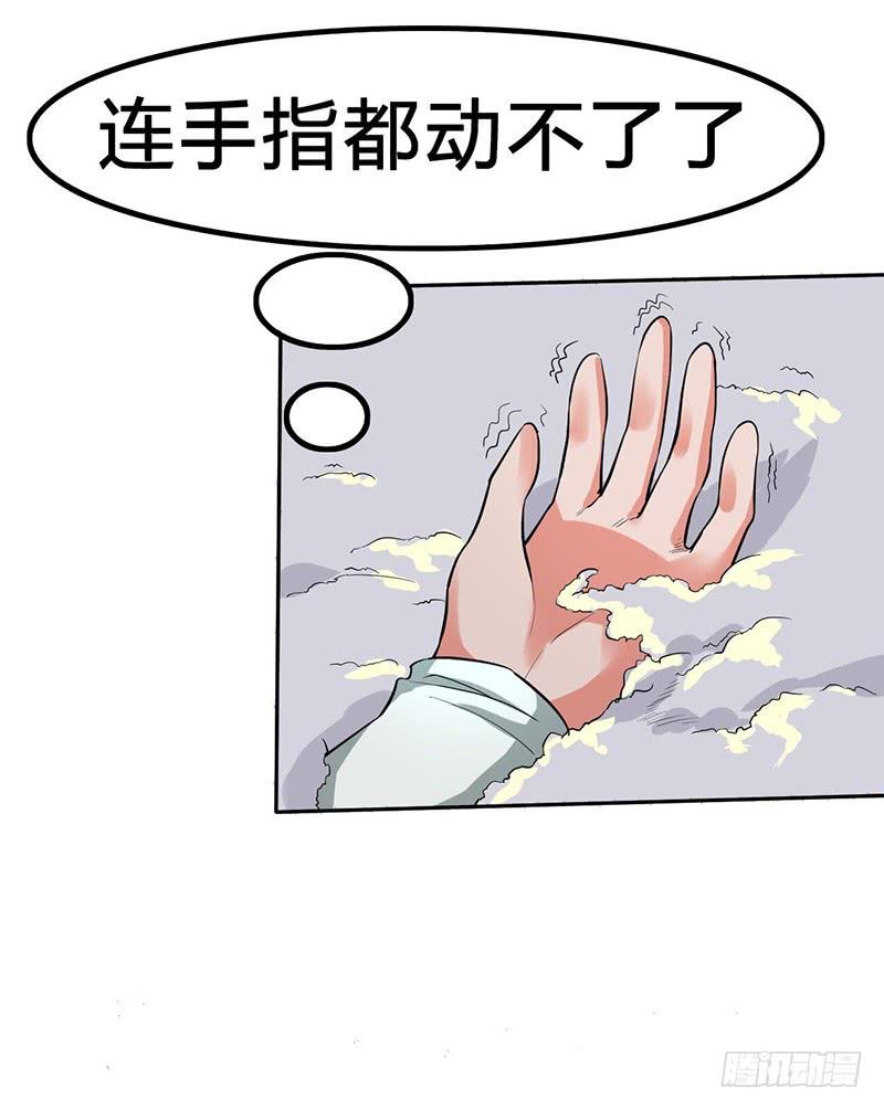 《混沌剑神（驯鹿版）》第50话 团灭之仇 第2页