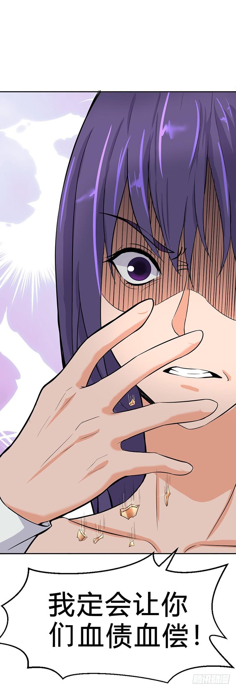 《混沌剑神（驯鹿版）》第50话 团灭之仇 第29页